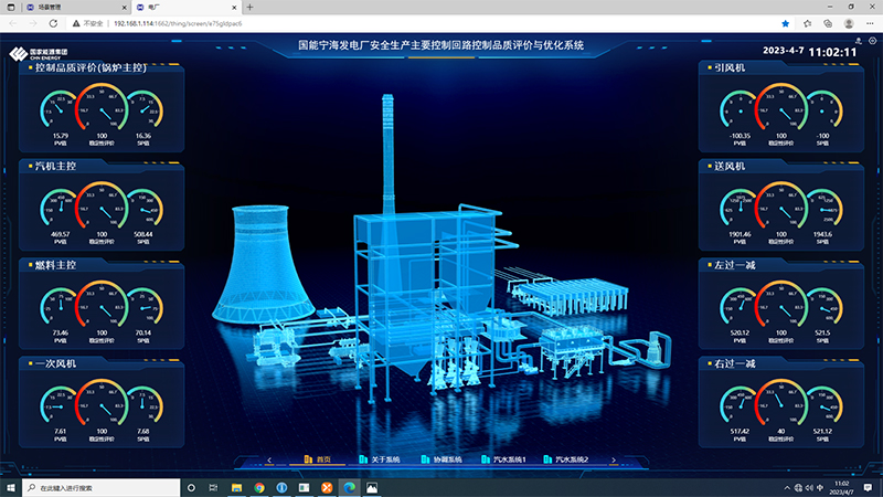 “北京控软”荣获2023年全国火电厂灵活性深度调峰技术创新成果和优秀论文奖项